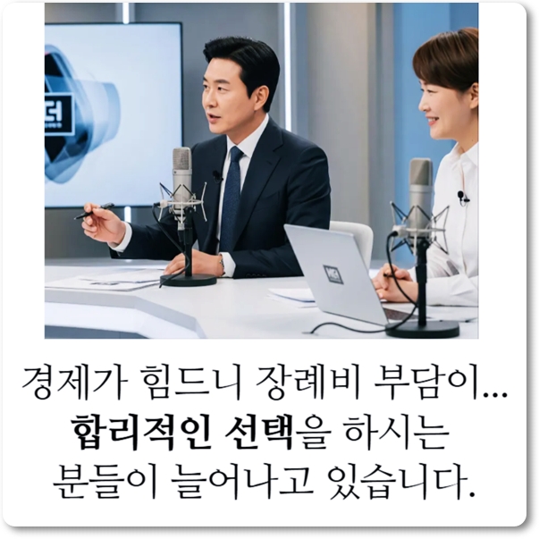 안양샘병원장례식장_sn라이프 장례정보