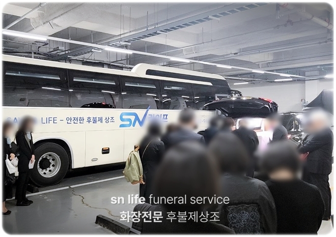 광주기독병원장례식장_sn라이프 장례정보