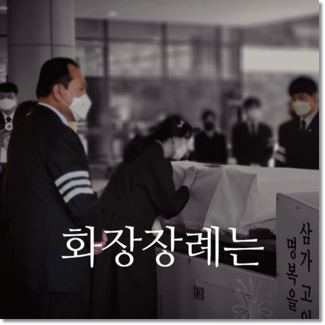 가족장 부고장_sn라이프 장례정보