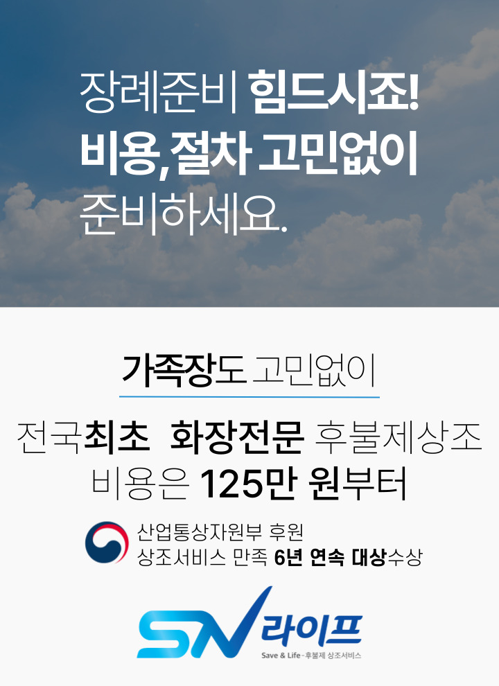 장례비용