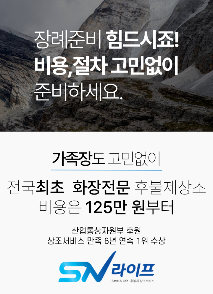 장례125만원부터