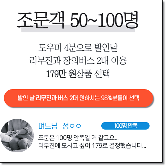 장례식장조문