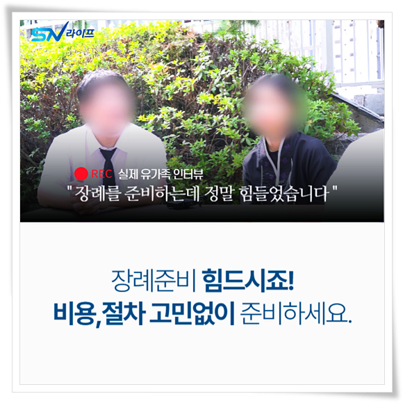 남해병원장례식장비용
