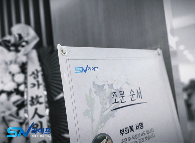 장례식조의금