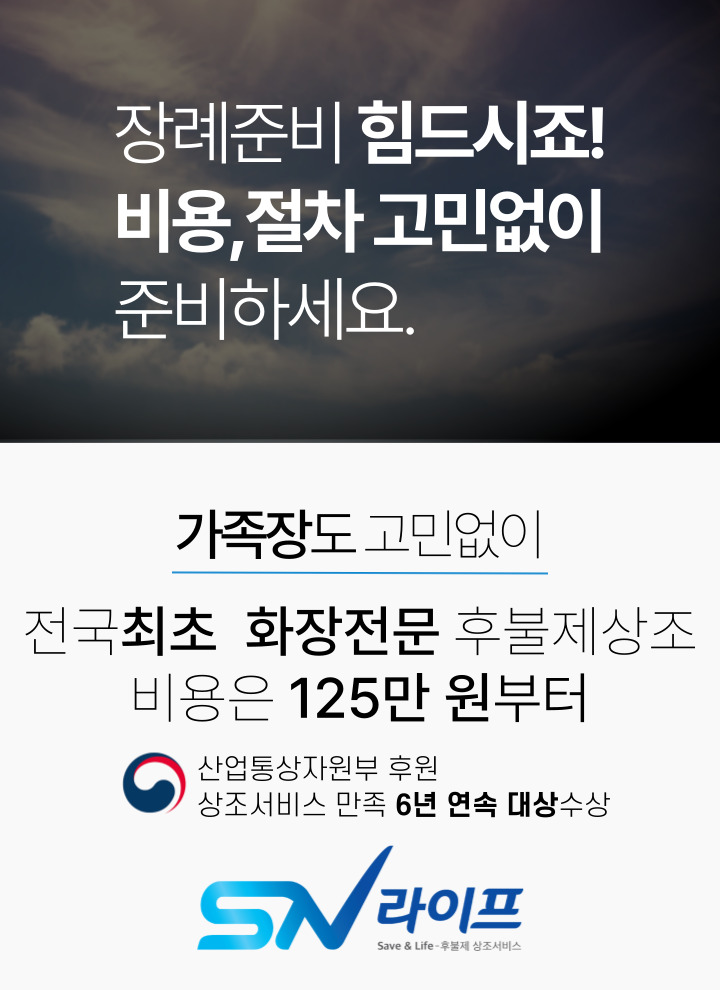 장례비용