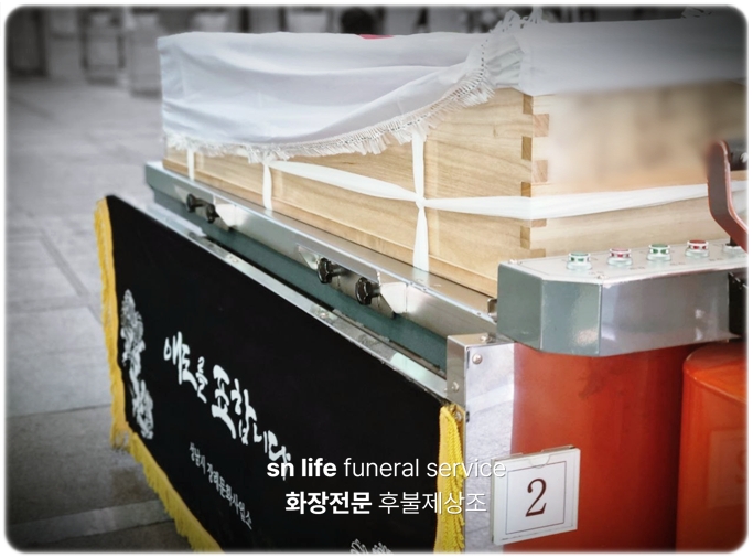 강남성심병원장례식장_sn라이프 장례정보