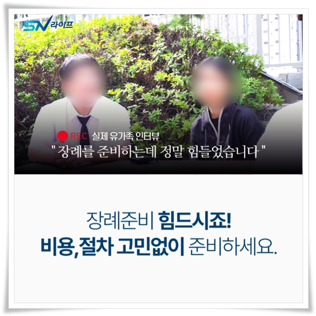 바다장례 해양장_sn라이프 장례정보