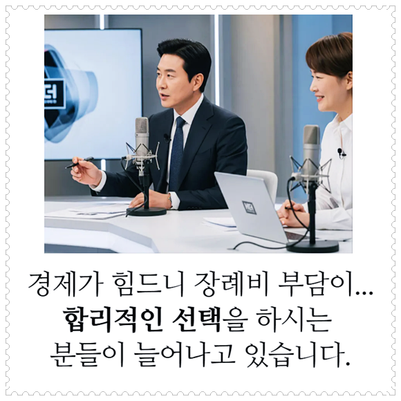 건국대병원장례식장비용