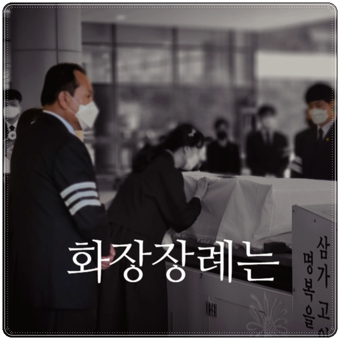 울산하늘공원장례식장_sn라이프 장례정보