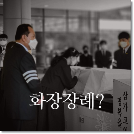 가족납골묘 가격