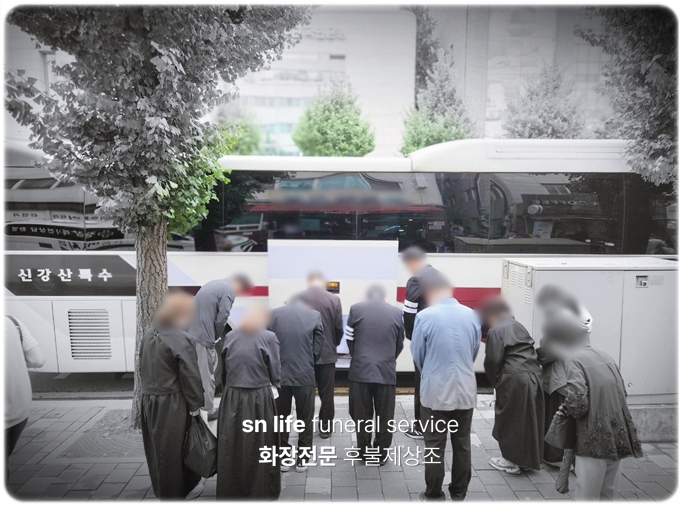 서산의료원장례식장_sn라이프 장례정보