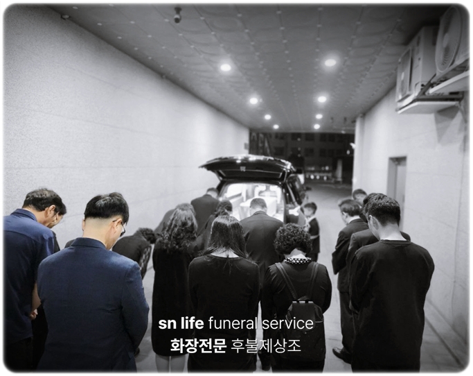 성바오로병원장례식장_sn라이프 장례정보