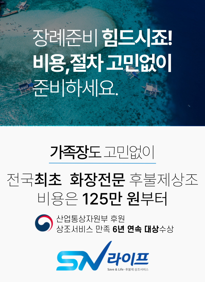 장례비용얼마