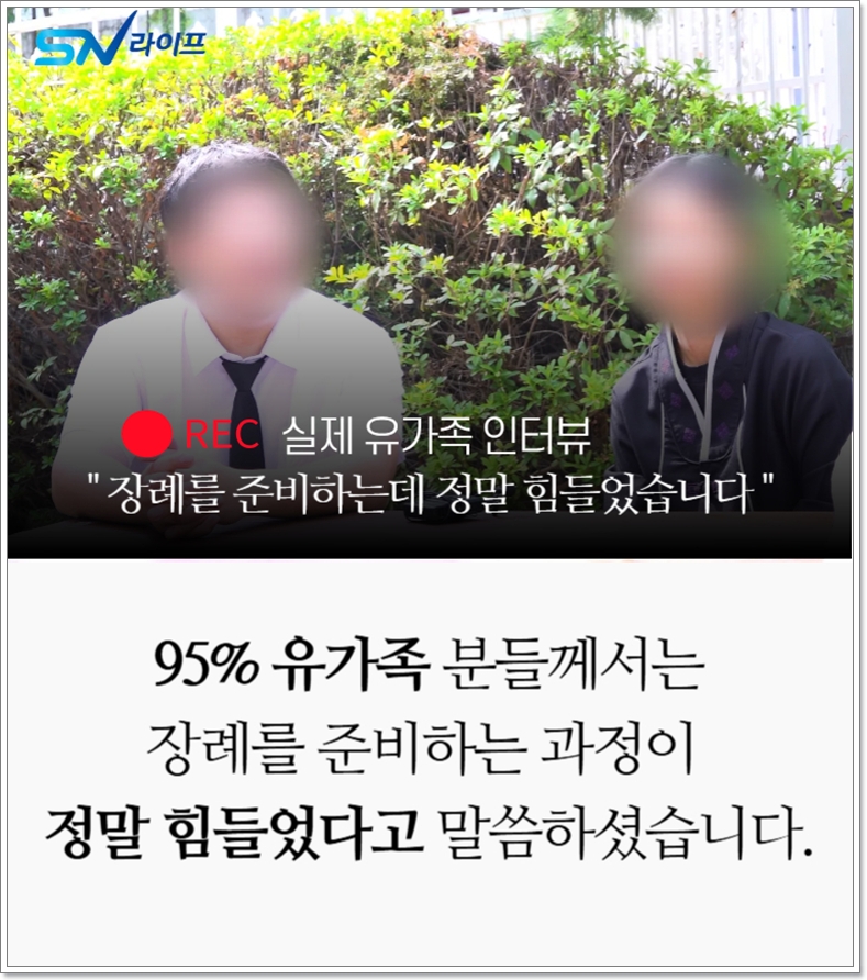 동아메디병원장례식장_sn라이프 장례정보