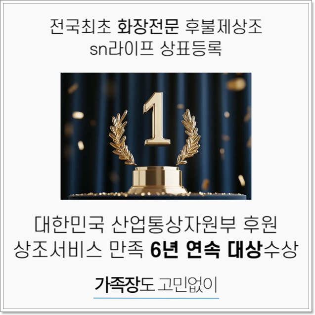 상조서비스 장례비용_sn라이프 장례정보