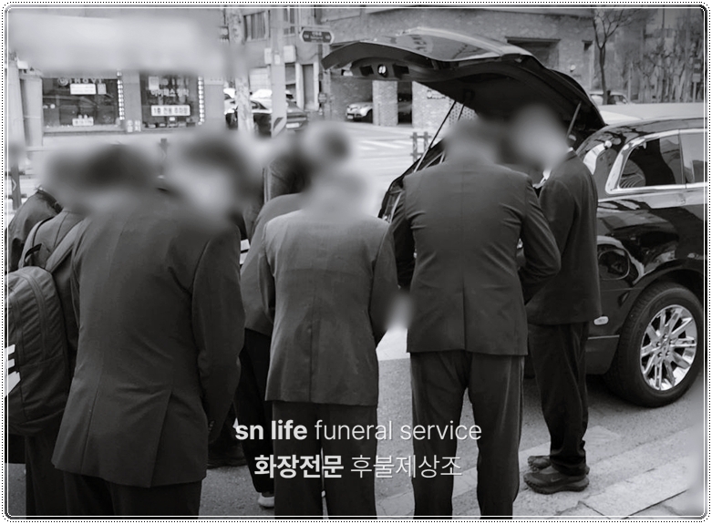 sn라이프 장례정보