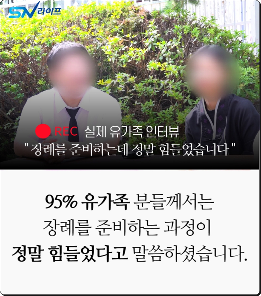 구호전장례식장_sn라이프 장례정보