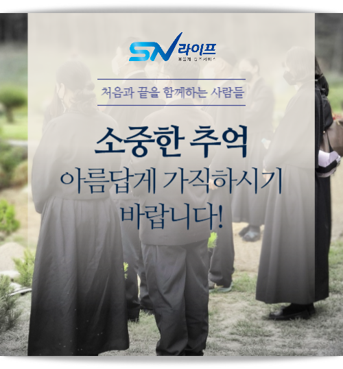 납골당안치 비용