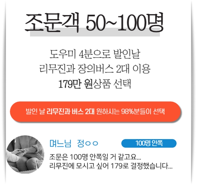 파티마병원장례식장_sn라이프 장례정보