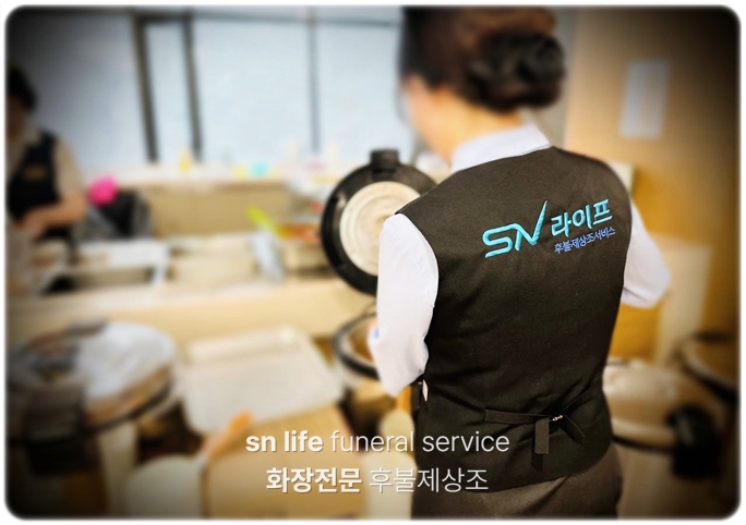 그린장례문화원_sn라이프 장례정보