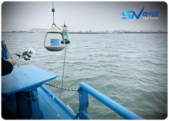 바다장례식_sn라이프 장례정보