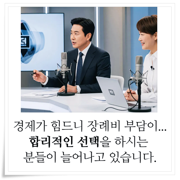 남해추모누리장례식장