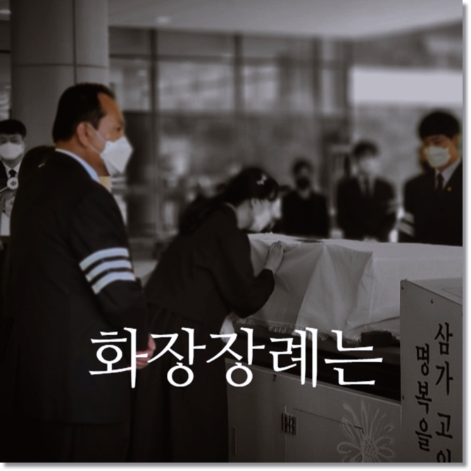 함백산추모공원 납골당_sn라이프 장례정보