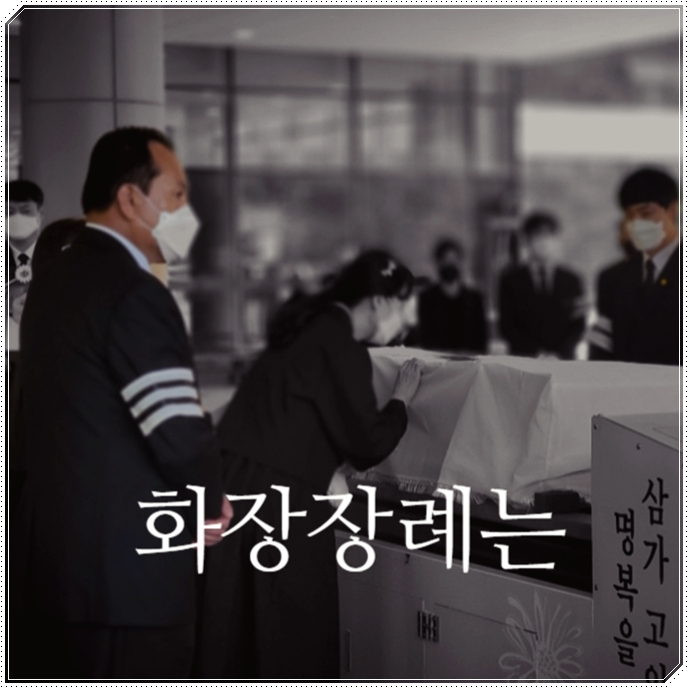 중앙병원장례식장_sn라이프 장례정보