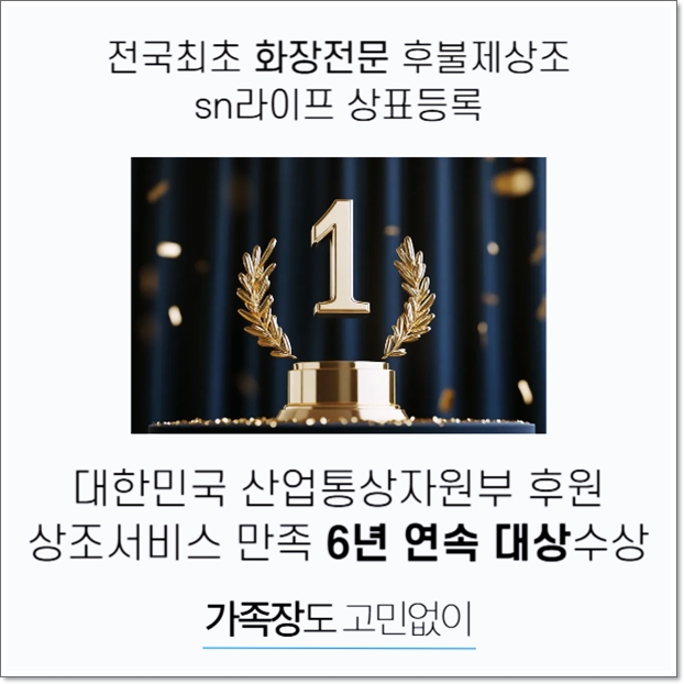 쉴낙원김포장례식장_sn라이프 장례정보