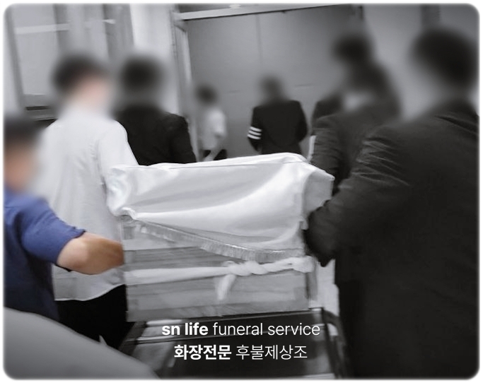 대한병원장례식장_sn라이프 장례정보