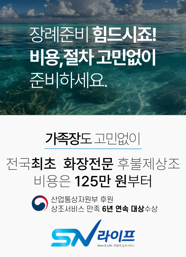 장례준비비용
