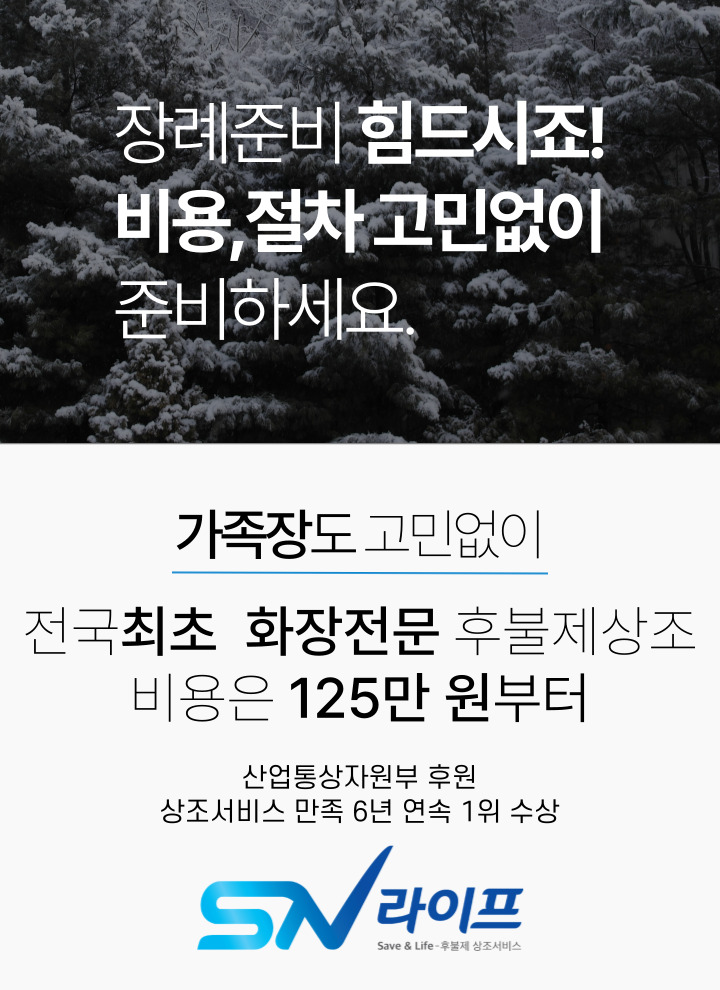 장례준비125