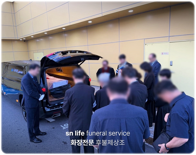 경찰병원장례식장_sn라이프 장례정보