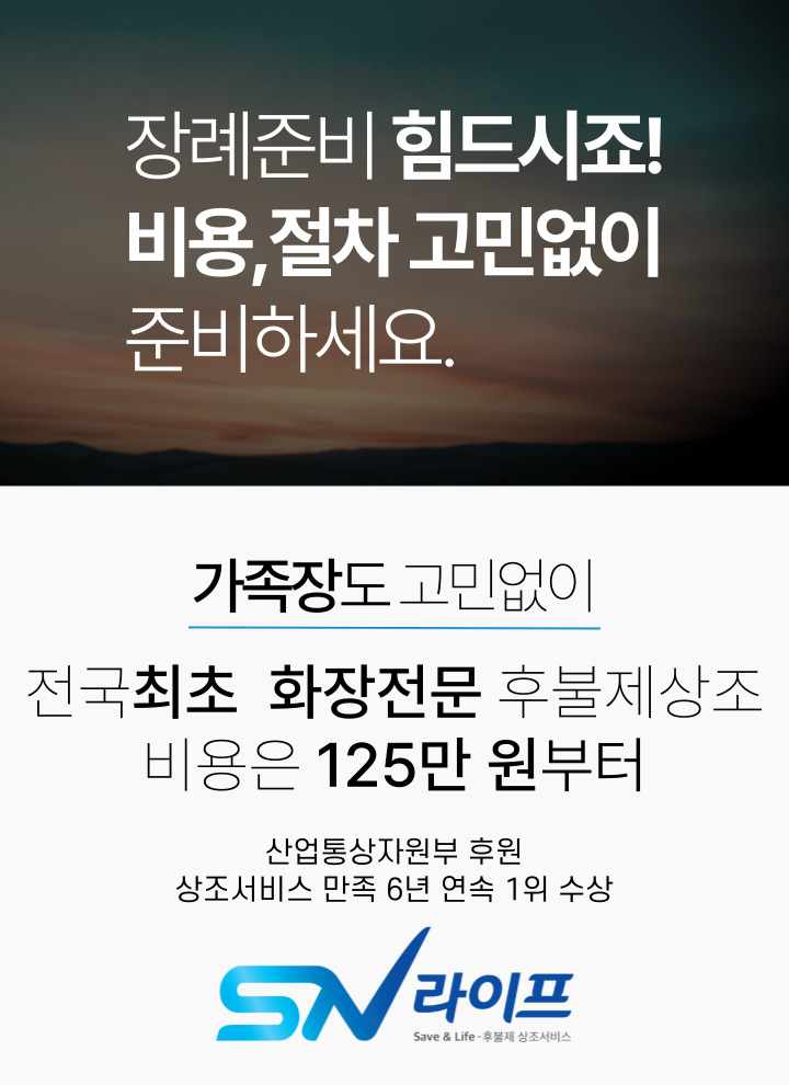 장례준비비용