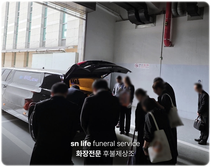 함양제일장례식장_sn라이프 장례정보