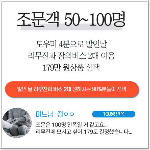용인평온의숲장례식장_sn라이프 장례정보