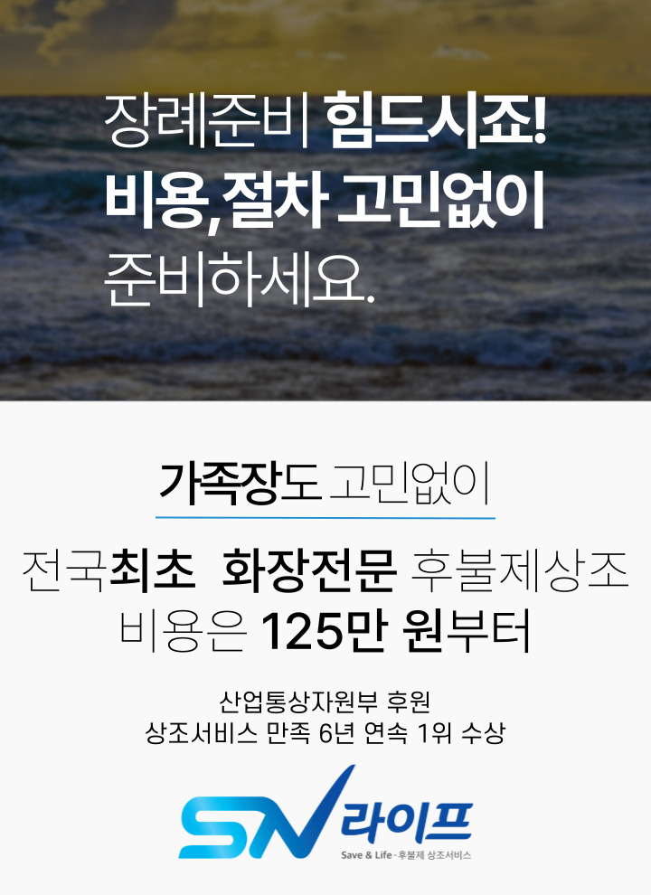 장례125만원