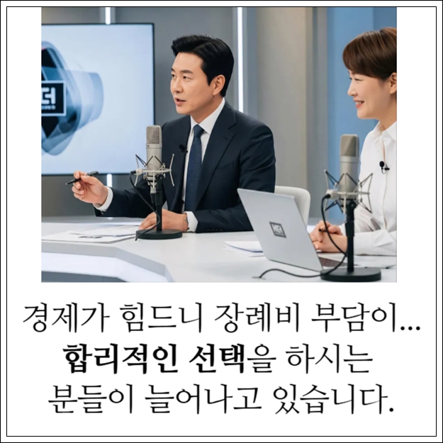 한마음병원장례식장_sn라이프 장례정보