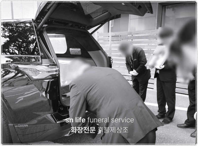 입관 발인 뜻_sn라이프 장례정보