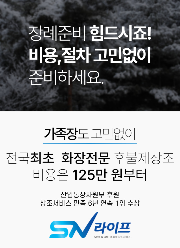 장례비용125만원