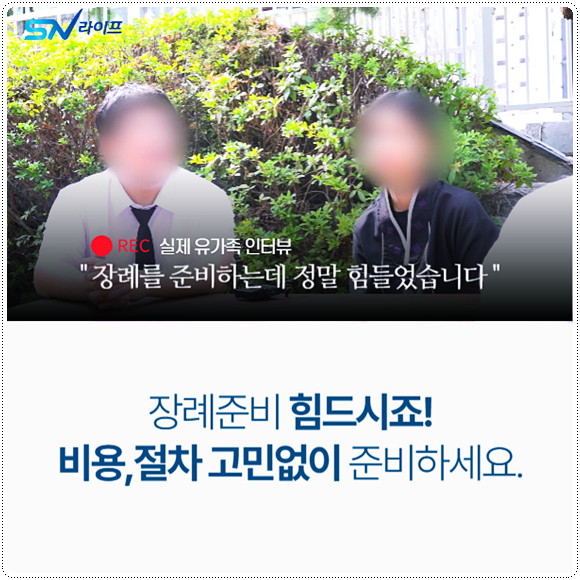 기장고려병원장례식장비용