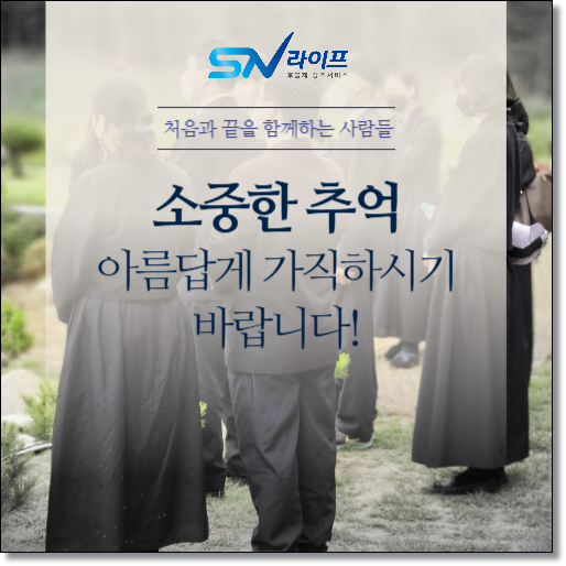 가족납골묘 가격