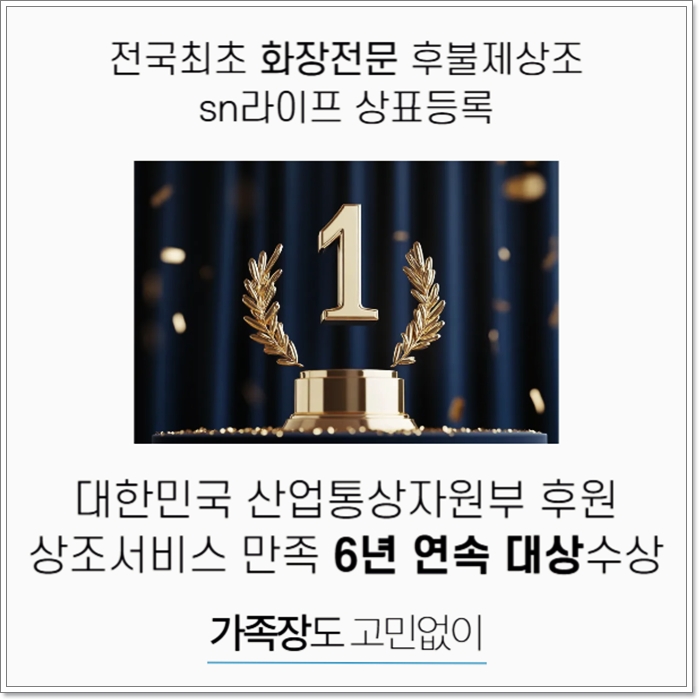 사망, 별세, 서거의 사전적 정의_sn라이프 장례정보