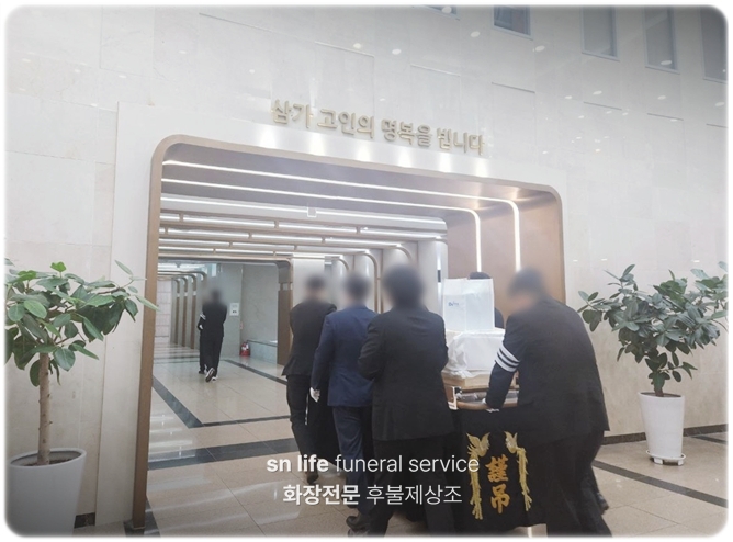 동국대일산병원장례식장_sn라이프 장례정보