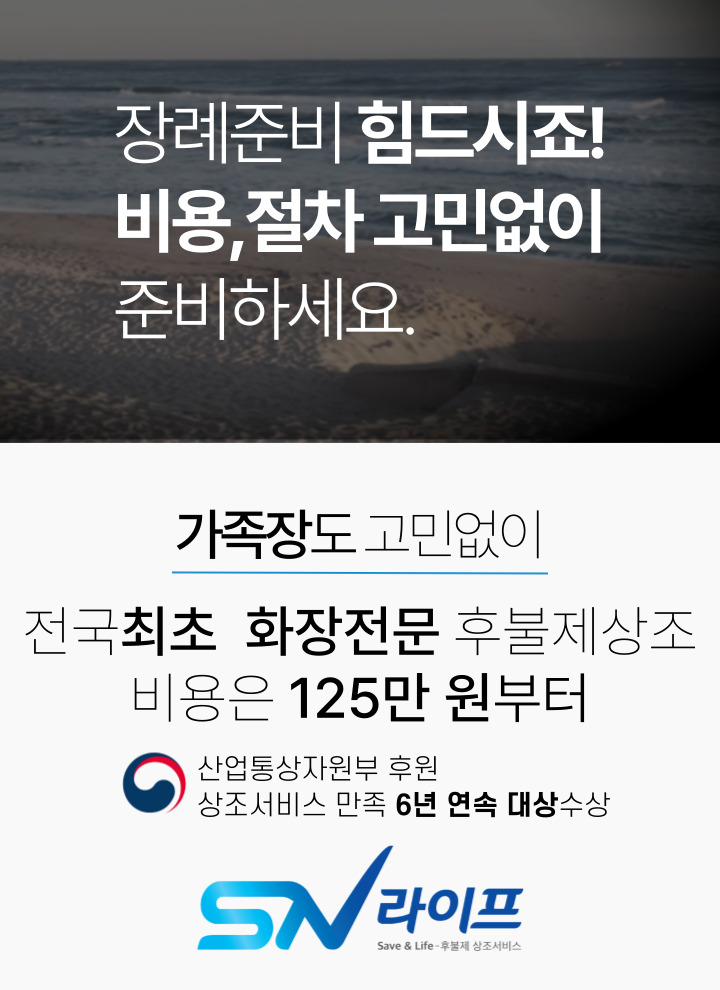장례준비비용