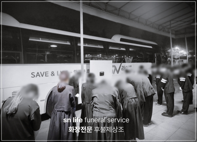 좋은삼선병원장례식장_sn라이프 장례정보