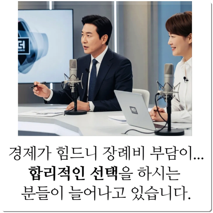 제일병원장례식장_sn라이프 장례정보