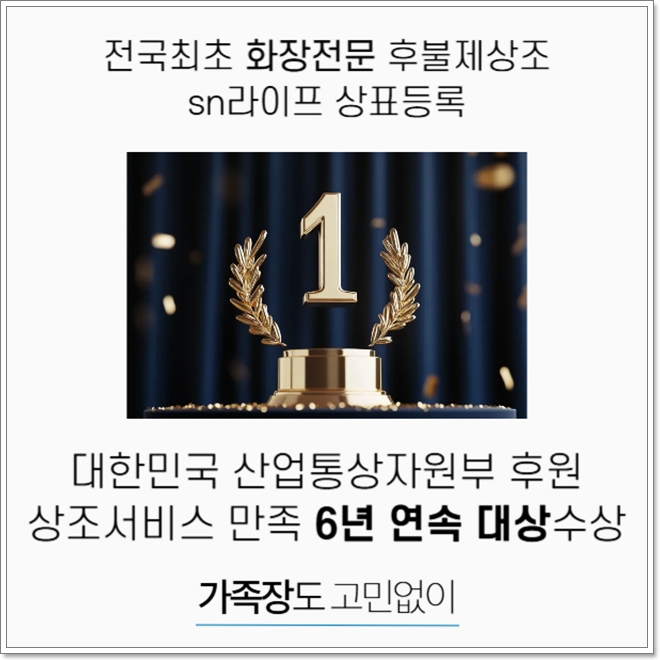 효성병원장례식장_sn라이프 장례정보