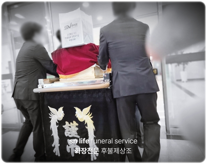 용인서울병원장례식장_sn라이프 장례정보