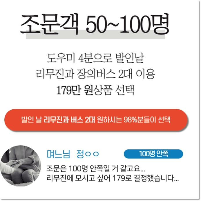 장례음식 준비_sn라이프 장례정보